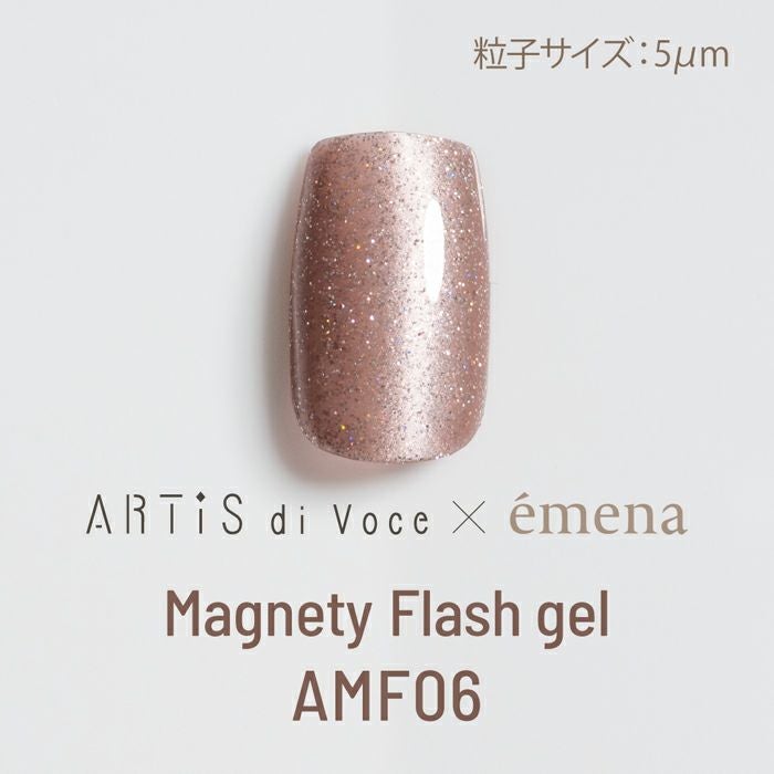 アーティスディヴォーチェ×エメナマグネティフラッシュジェル AMF06