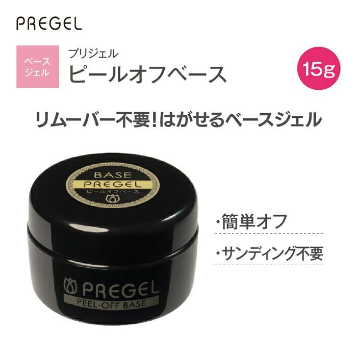 プリジェル スカルプ＆トップクリア／15g | ジェルネイルショップ 