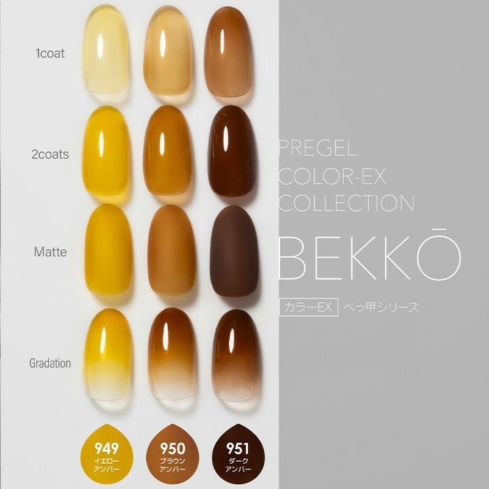 プリジェル カラーEX／べっ甲シリーズ3g×3色セット | ジェルネイル