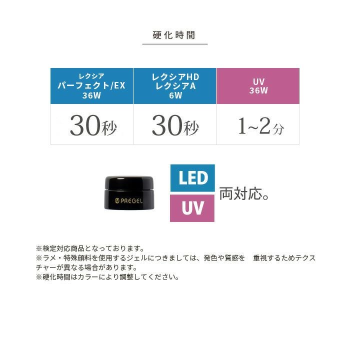 プリジェル カラーEX／ノスタルジーシリーズ3g×6色セット