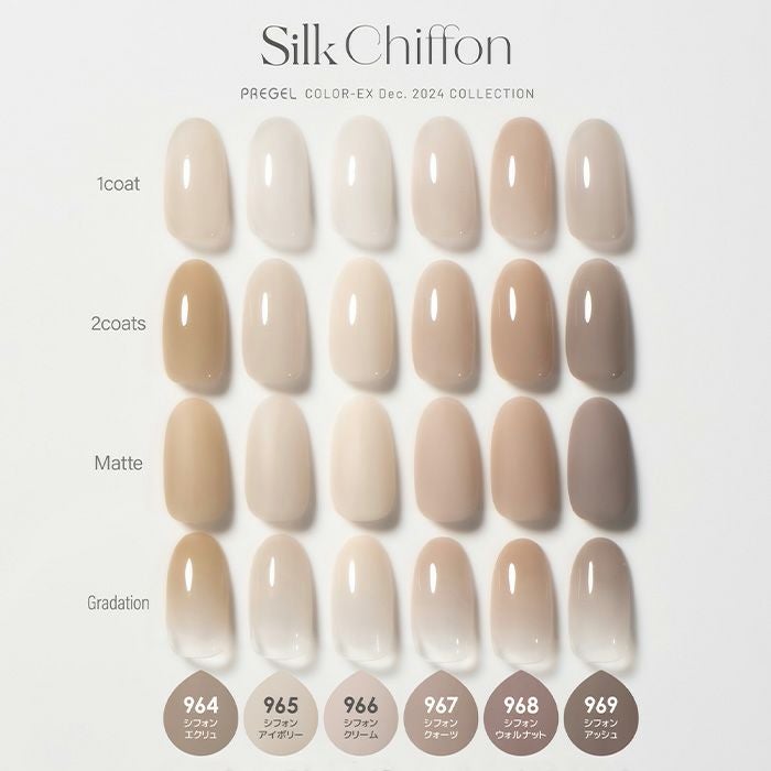 プリジェル カラーEX／シフォンエクリュ／3g | ジェルネイル