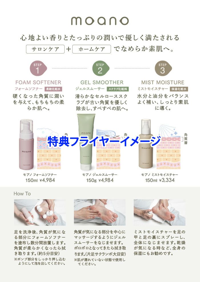 モアノ 3点セット1 | ジェルネイルショップ[プリモール]