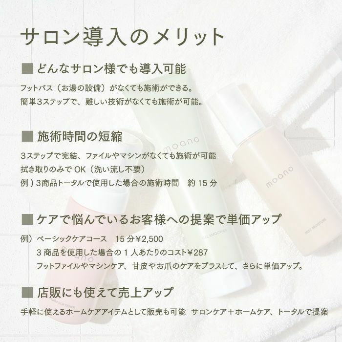 モアノ 3点セットPOP付き | ジェルネイルショップ[プリモール]