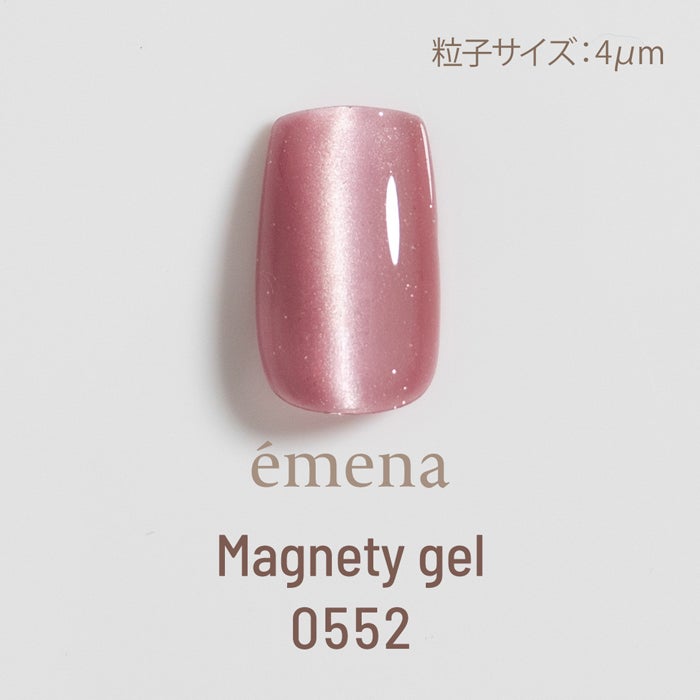 エメナ　マグネティジェル０５５２