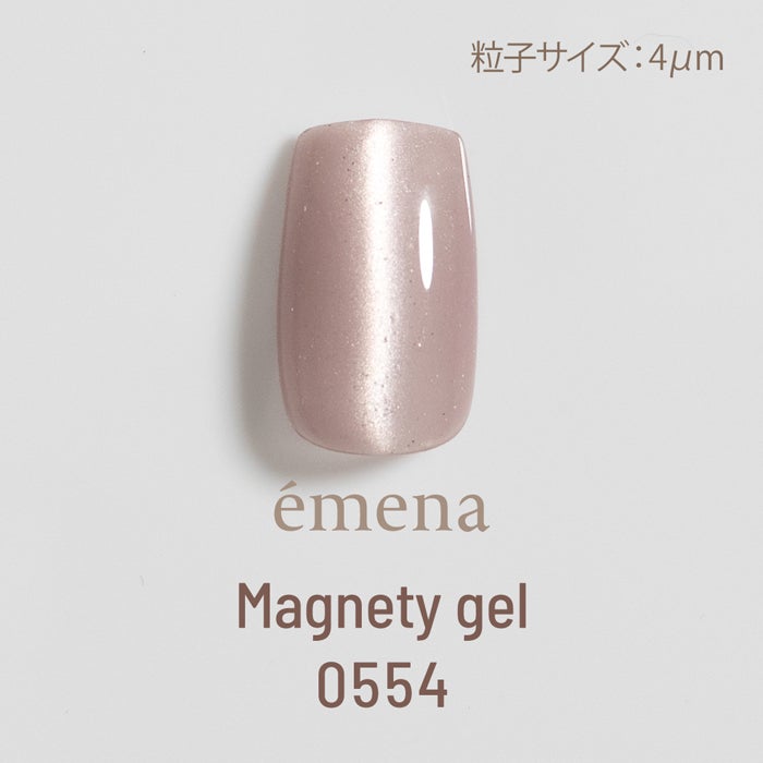エメナ　マグネティジェル０５５４