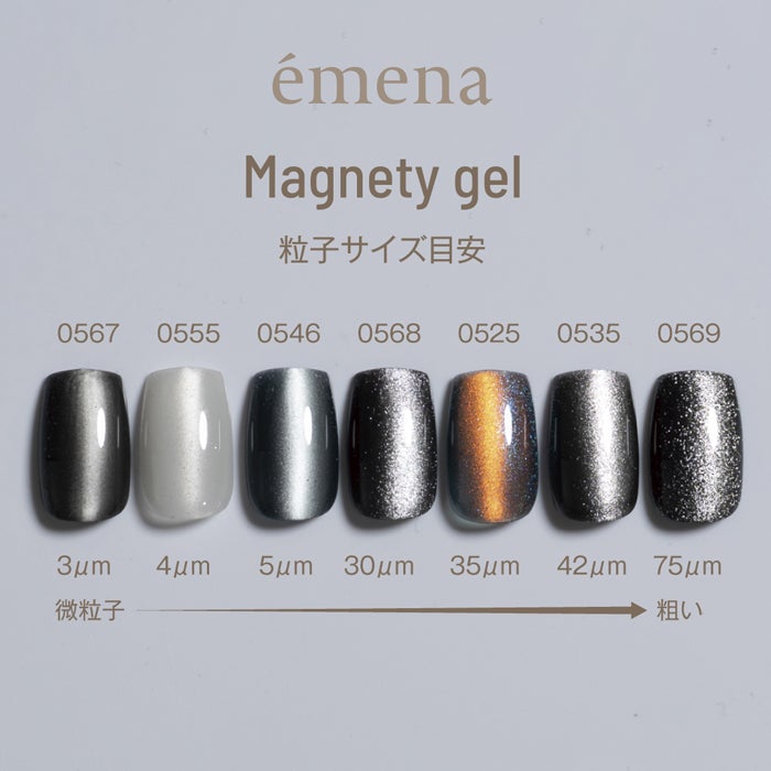 エメナ　マグネティジェル０５５４