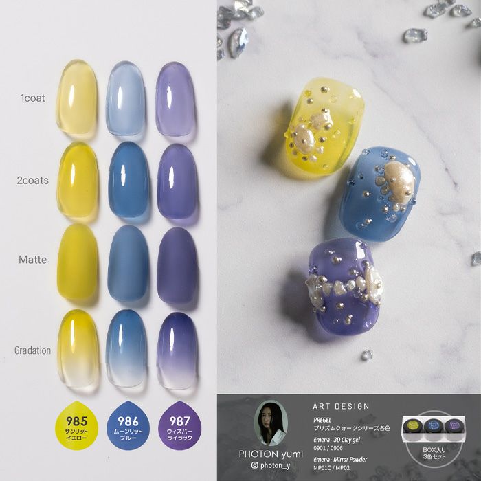 プリジェル カラーＥＸ／サンリットイエロー／３ｇ