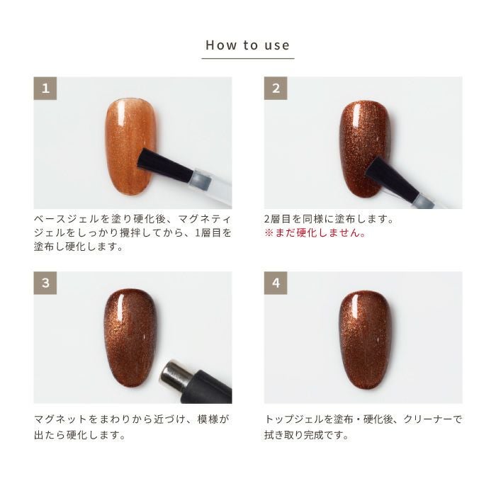 エメナ　マグネティフラッシュジェル１３１１