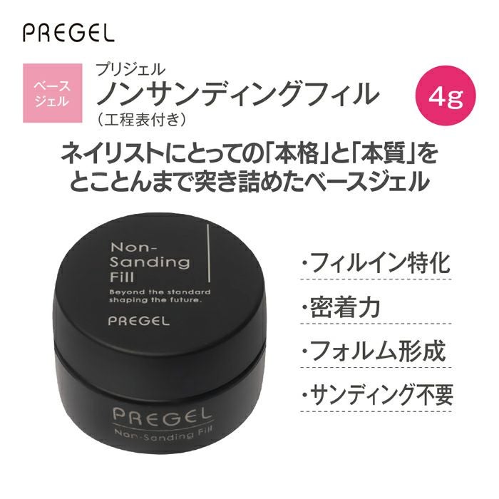 プリジェル エクセレントベースa／100g | ジェルネイルショップ 