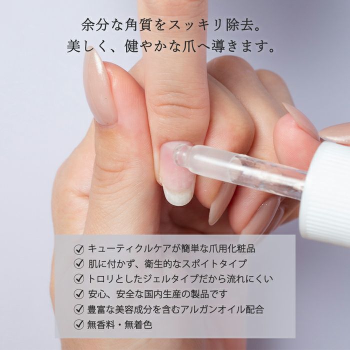 プリアンファ ＣＣ キューティクルリムーバー／３０ｍｌ 洗浄瓶付