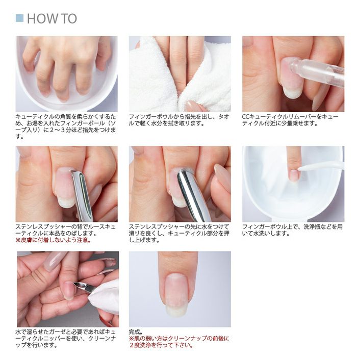 プリアンファ CC キューティクルリムーバー／30ml 洗浄瓶付