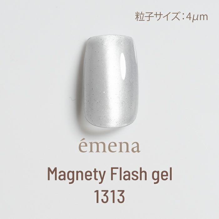 エメナ　マグネティフラッシュジェル１３１３