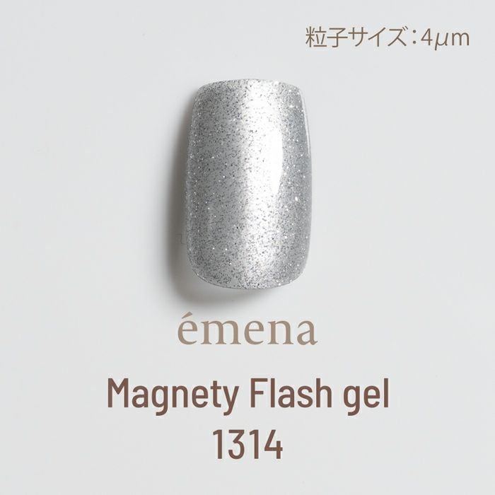 エメナ マグネティフラッシュジェル1314 | ジェルネイルショップ