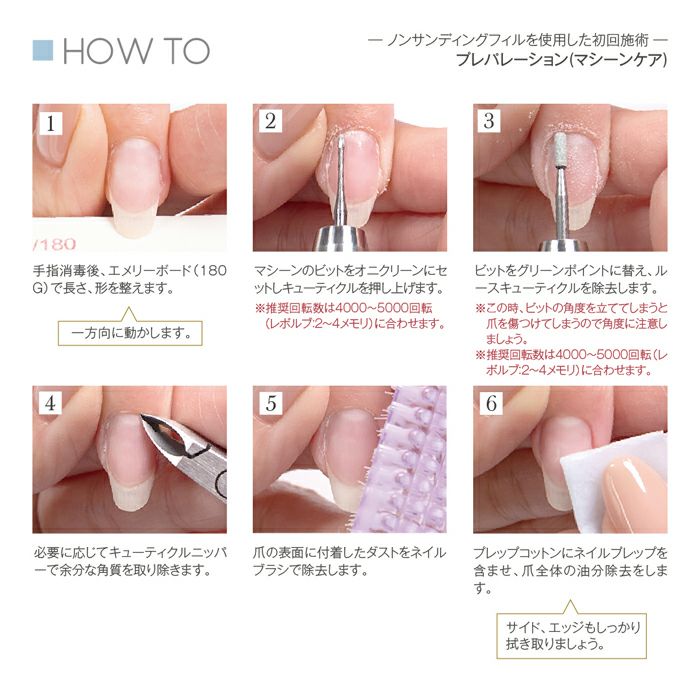 プリジェル ノンサンディングフィル 20g | ジェルネイルショップ