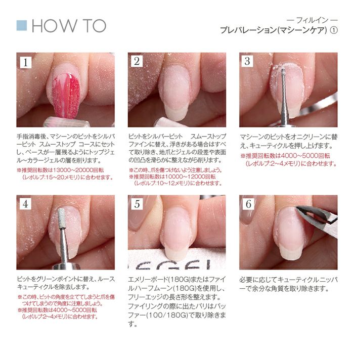 プリジェル ノンサンディングフィル 20g | ジェルネイルショップ