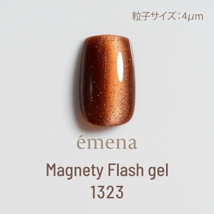 エメナ マグネティフラッシュジェル1323 | ジェルネイルショップ