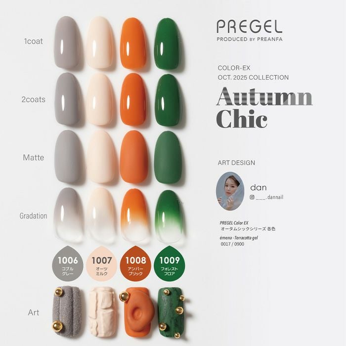 プリジェル カラーEX／フォレストフロア／3g | ジェルネイル