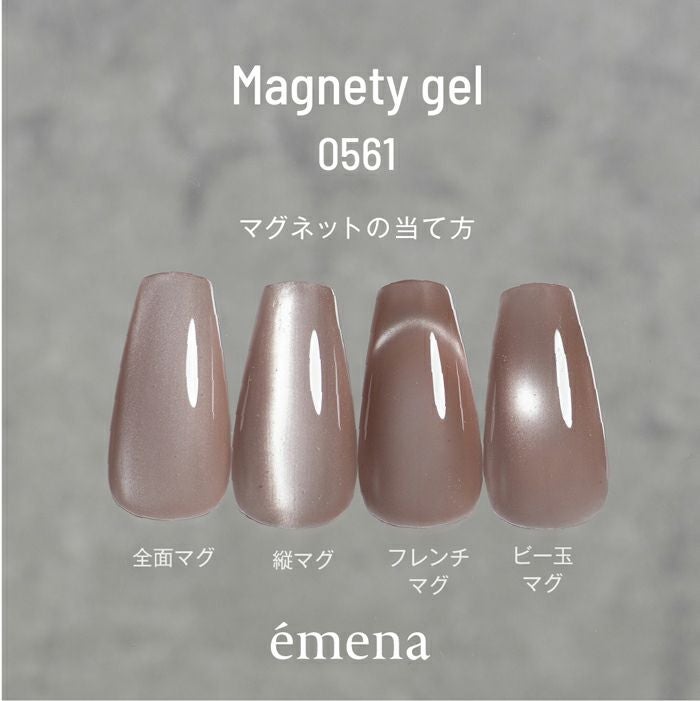 エメナ マグネティジェル0563 | ジェルネイルショップ[プリモール]
