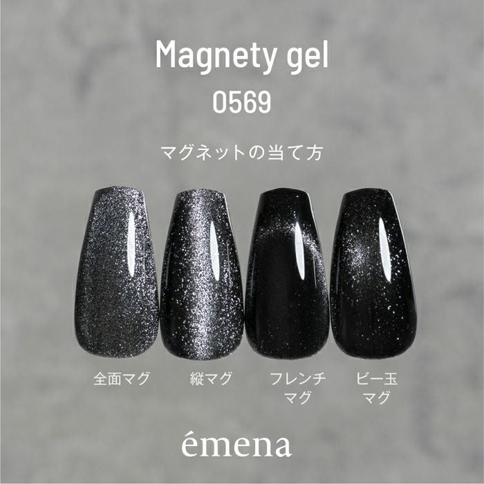 エメナ マグネティジェル0569 | ジェルネイルショップ[プリモール]