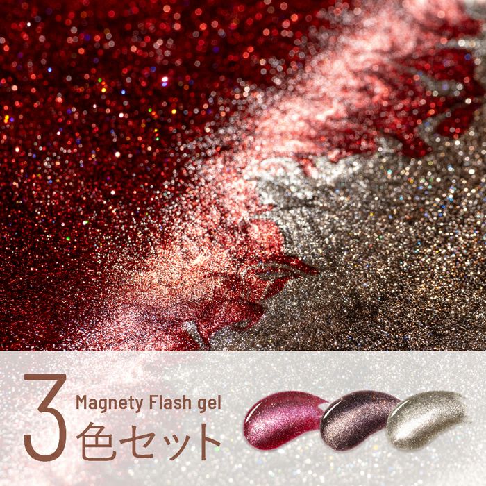 エメナ マグネティジェル5色セット0526～0530 | ジェルネイル