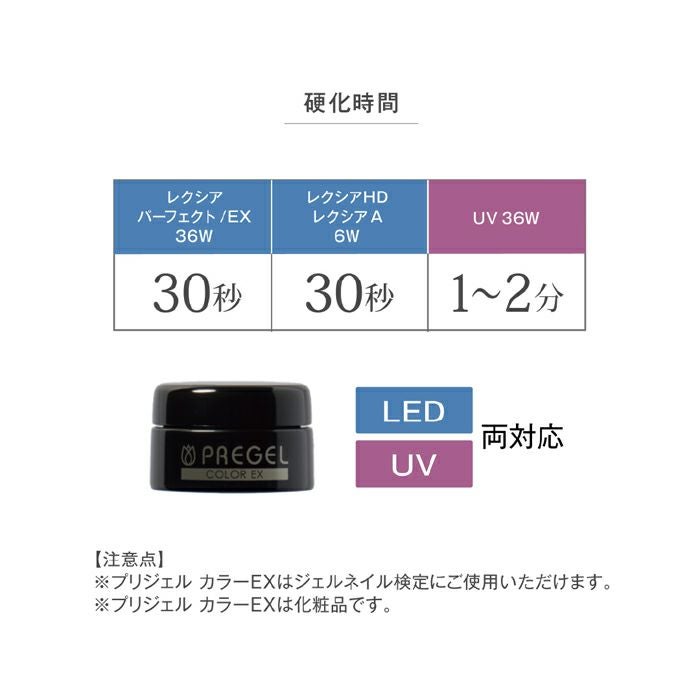 プリジェル カラーEX／ルミナスブラウン／3g | ジェルネイル