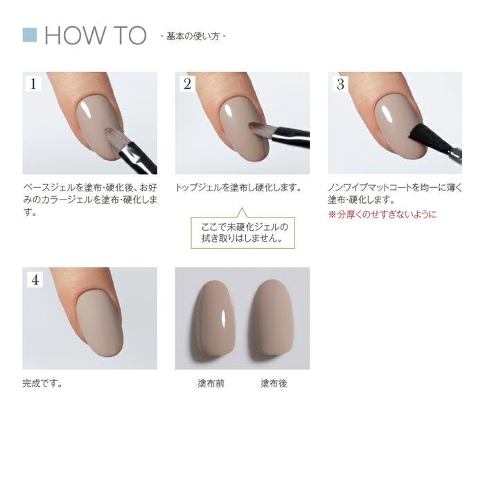 プリジェル ノンワイプマットコート 12g | ジェルネイルショップ