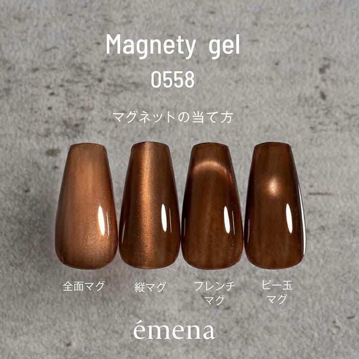 エメナ マグネティジェル0558 | ジェルネイルショップ[プリモール]