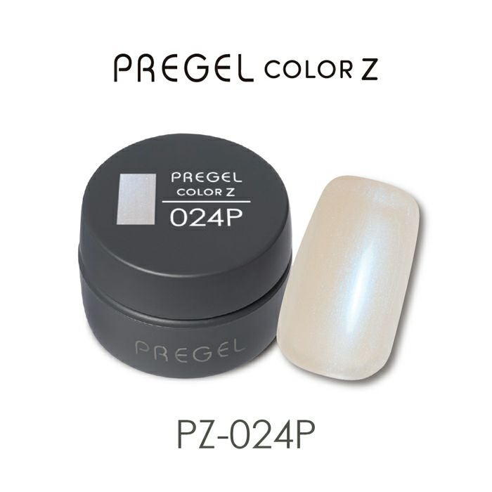 プリジェル カラーZパールムーンブルー