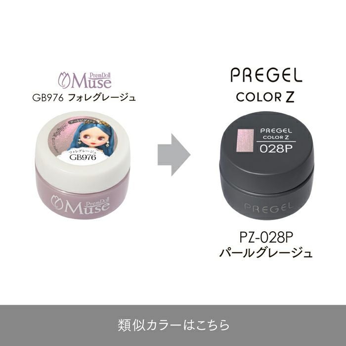 プリジェル カラーZパールグレージュ | ジェルネイルショップ[プリモール]