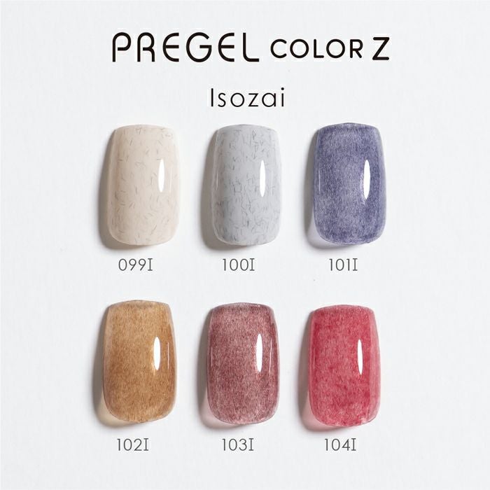 プリジェル カラーZファーインディゴ