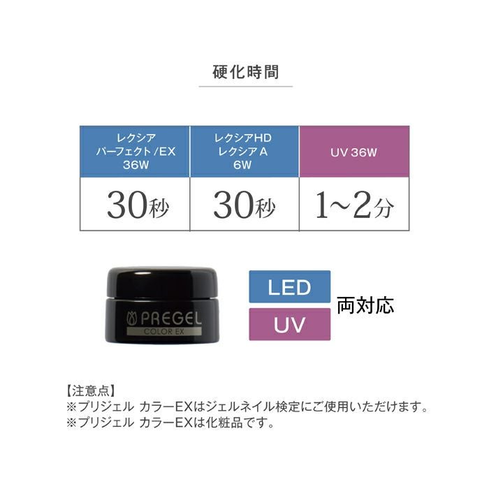 カラーEX／カクテルシロップシリーズ 3g×3色セット | ジェル