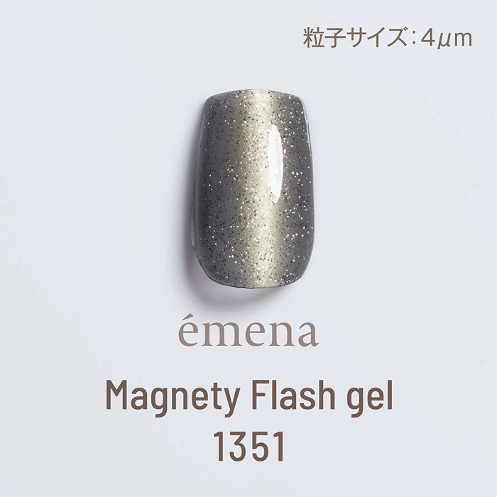 エメナ マグネティフラッシュジェル1351 | ジェルネイルショップ