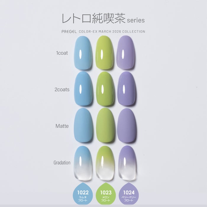 カラーEX／レトロ純喫茶シリーズ 3g×3色セット | ジェルネイル
