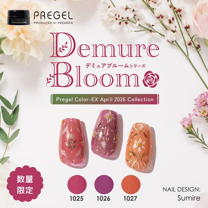 プリジェル カラーＥＸ／デミュアアンバー／３ｇ