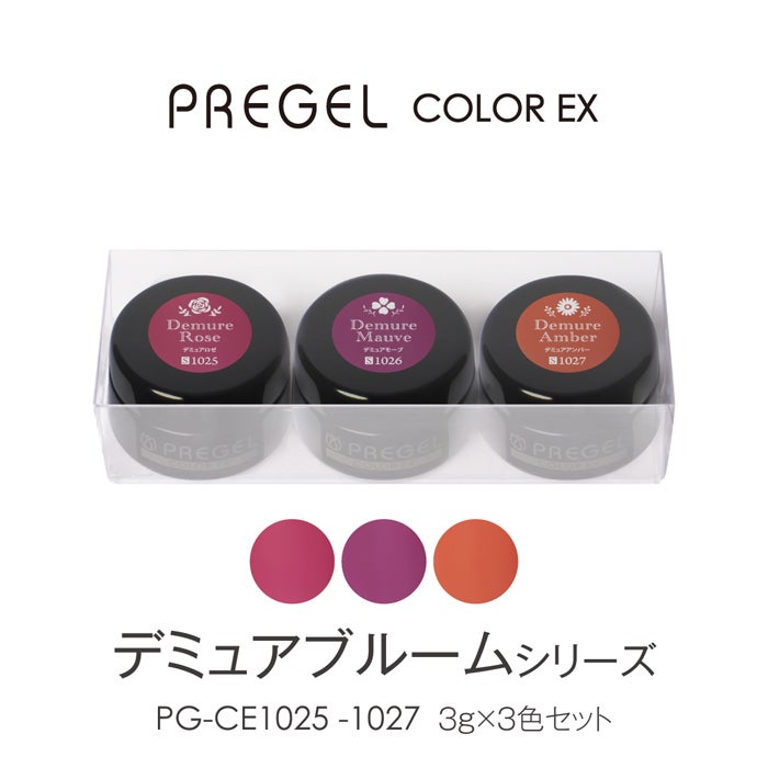 プリジェル カラーEX 6色セット/Buon viaggio 良い旅を プリジェル カラーEX 6色セット/Buon viaggio 良い旅を