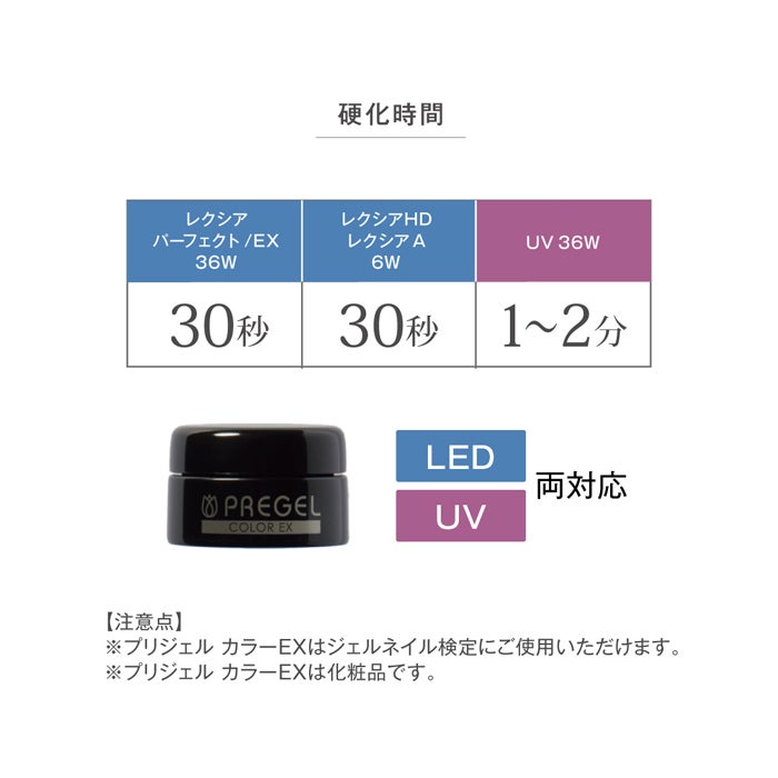 カラーEX／デミュアブルームシリーズ 3g×3色セット | ジェル