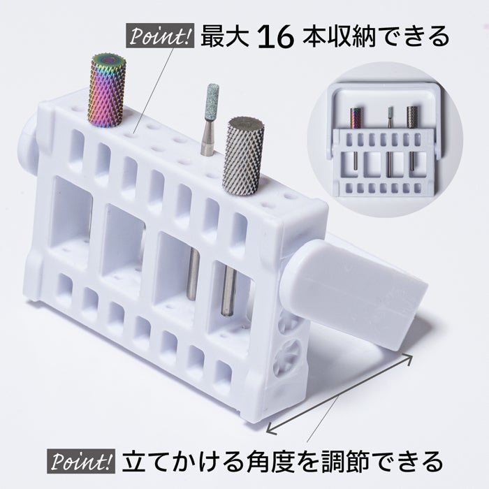 プリジェル　ビットスタンド