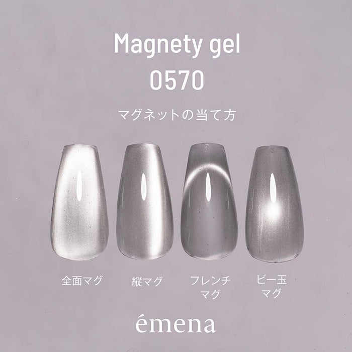 エメナ マグネティジェル0570 | ジェルネイルショップ[プリモール]