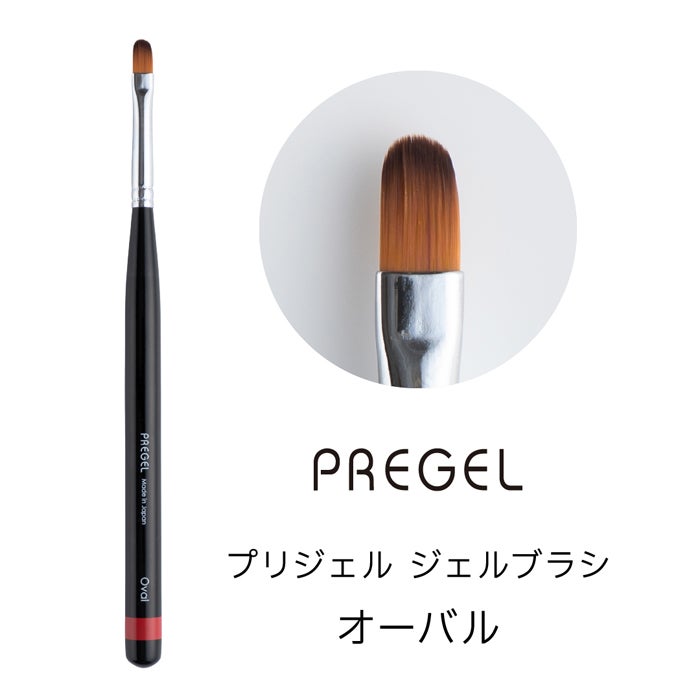 シルバーsterling 製オーバル型ブラシ プリジェル ジェルブラシ オーバル | ジェルネイルショップ[プリモール]