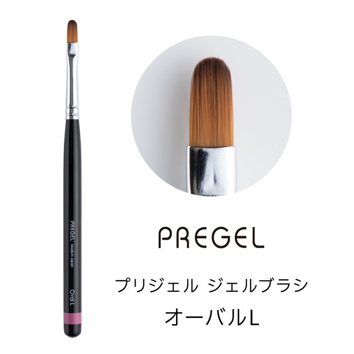 シルバーsterling 製オーバル型ブラシ プリジェル ジェルブラシ オーバルL | ジェルネイルショップ[プリモール]