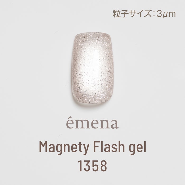 エメナ マグネティフラッシュジェル1358 | ジェルネイルショップ