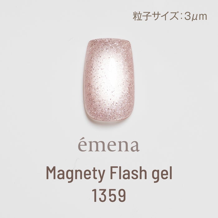 エメナ マグネティフラッシュジェル1359 | ジェルネイルショップ
