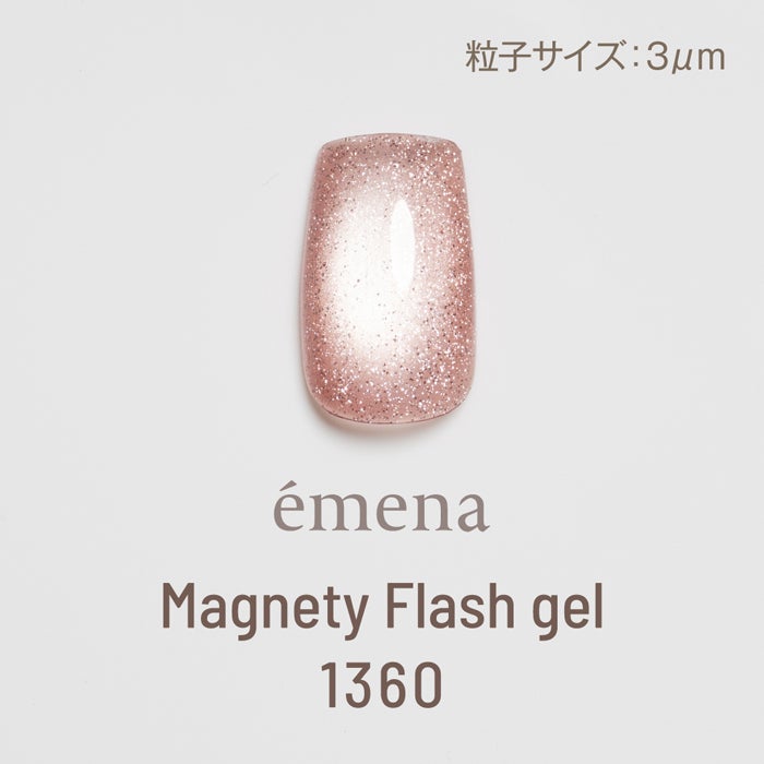 エメナ マグネティフラッシュジェル1360 | ジェルネイルショップ