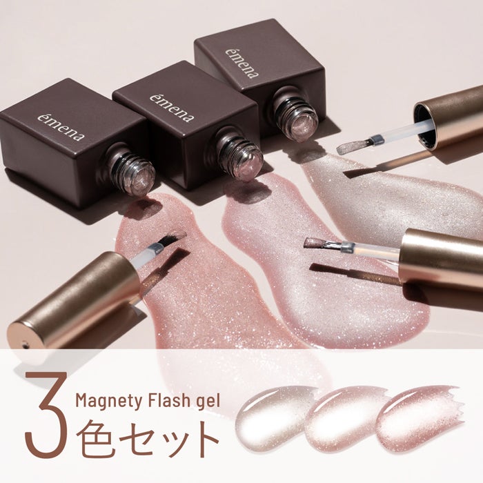 マグネティフラッシュジェル３色セット１３５８～１３６０