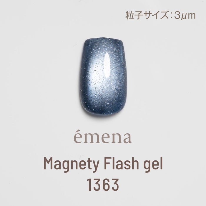 エメナ マグネティフラッシュジェル1363 | ジェルネイルショップ