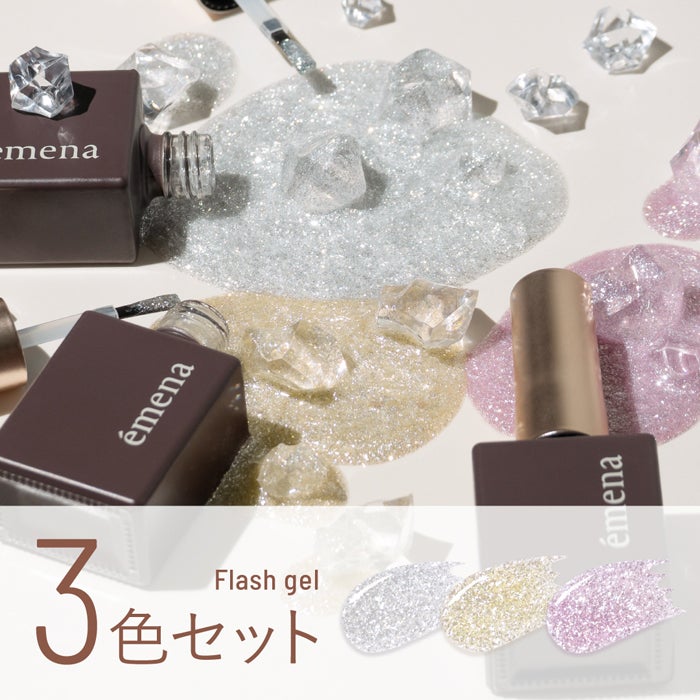 フラッシュジェル３色セット１０５０～１０５２