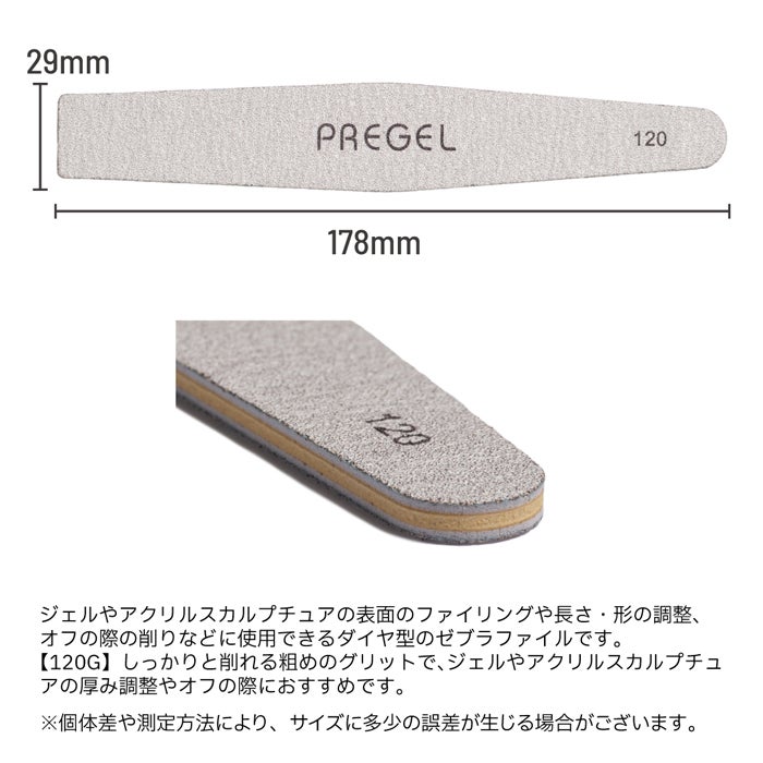 プリジェル　ゼブラファイル ダイヤ型１２０Ｇ　１０本セット